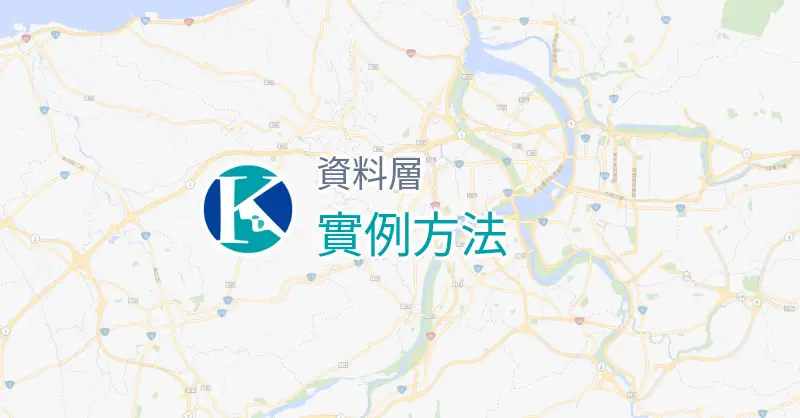 實例方法