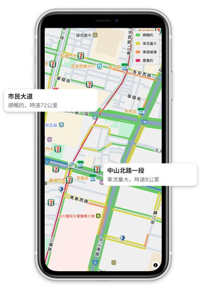 即時路況資訊